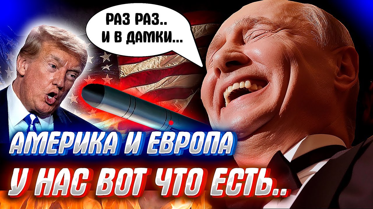 НА ЗАПАДЕ ШОК!!! Россия показала свою БОЕГОЛОВКУ