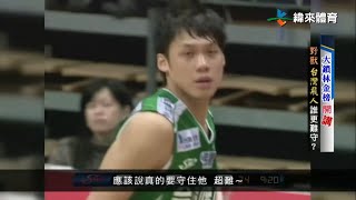 [閒聊] 林金榜認證台灣最好守的S級球星