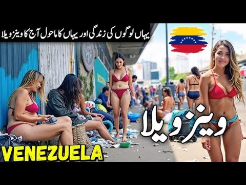 Venezuela Travel | Amazing Facts & History of Venezuela in Urdu/Hindi |وینزویلا کی سیر