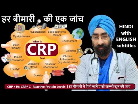 what is CRP Test - हर बीमारी का जरूरी टेस्ट - C Reactive Protein Explained | HsCRP |  Dr.Education