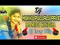 MUKKU PULLALU PAYE MAMIDI KINDHA NEW LETEST FOLK DJ SONG REMIX BY DJ CRAZY DILIP RAYALAPUR