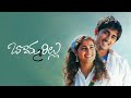 Kaani Ippudu Bommarillu Devi Sri Prasad High Quality Song