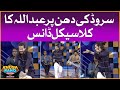 Abdullah Jawaid Dance Performance | Dr Madiha | Mj Ahsan | Khush Raho Pakistan Season 9