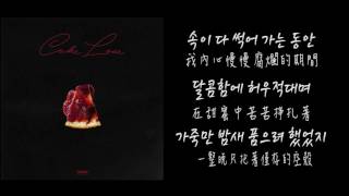 【韓中字】 XIA 준수 金俊秀 - Cake Love (PROD. BY 검정치마)  (Lyrics with hangul)