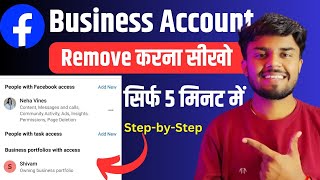 How to remove Facebook business account | Facebook page business account kaise hataye
