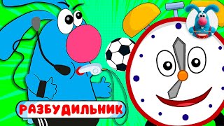 С ДОБРЫМ УТРОМ!  ☺  СБОРНИК УТРЕННИХ  МУЛЬТиПЕСЕНОК  ☺  0+