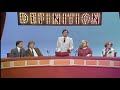Definition Season 9 Episode 6 1982