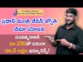 Pradhan Mantri Jeevan Jyoti Bima Yojana Scheme In Telugu PMJJBY Scheme Telugu Kowshik Maridi