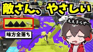 味方が全員落ちた時、相手のイカちゃんたちが優しくしてくれたメモプ【スプラトゥーンレイダース】【スプラ小ネタ】