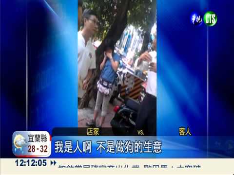 只做"人"的生意 餐廳驅趕導盲犬