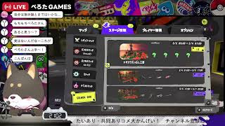 【初見歓迎】世はまさに大GW時代　【ハイドラ使いのスプラトゥーン3】