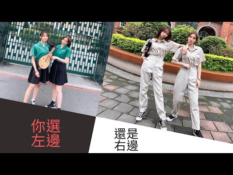 一首歌滿足你的制服控 |【芒種】cover (sheena&萱萱）