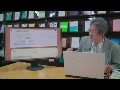 富山大学　理学部　数学科説明