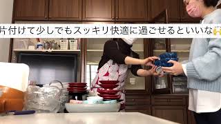 実家のお片付け