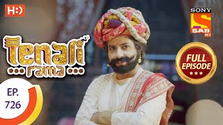 Tenali Rama - Ep 726 - Full Episode - 28th July 2020