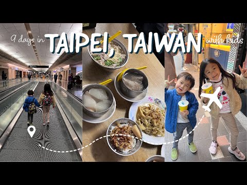 台湾🇹🇼子供たちとのビデオブログ |旅行 ✈️ 、台北 101、シン・イェー、ボバ、ジンフェン |台北9日間
