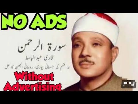 surah rehman|cure disease|qari abdul basit|cure cancer|