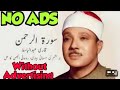 Surah Rehman Cure Disease Qari Abdul Basit Cure Cancer