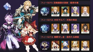 【原神】幽境アルティメット ファルカ・ドゥリン・クレーで攻略（Luna VII）／【Genshin】Stygian Onslaught Ultimate vs Varka・Durin・Klee