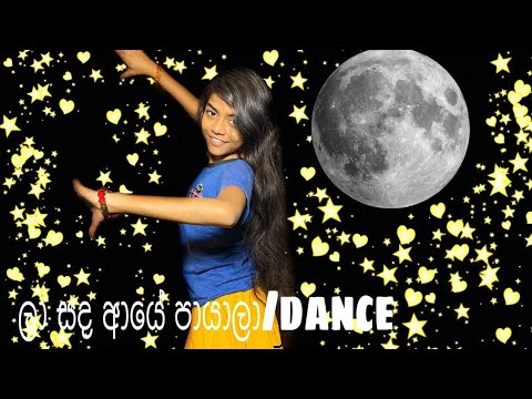 La sanda aye payala - DANCE COVER BY NADHI