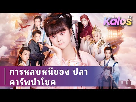 หญิงสาวถูกอาจารย์และศิษย์หักหลัง ตายด้วยความสิ้นหวัง ก่อนกลับชาติมาเพื่อตัดขาดอดีต