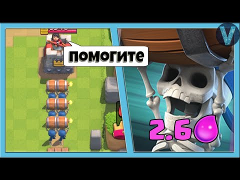 САМЫЕ БЫСТРЫЕ СТЕНОБОИ В МИРЕ! НОВАЯ МЕТА ЗА 2.6? / CLASH ROYALE