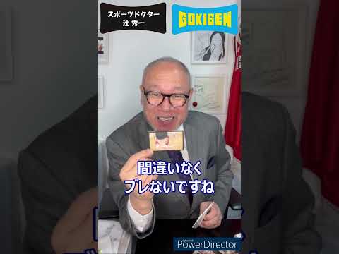 芸術・スポーツ文化学科 SLAM DUNK 主人公たちのライフスキル②流川楓 #shorts #辻󠄀秀一 #ごきげん #非認知脳 #スラムダンク