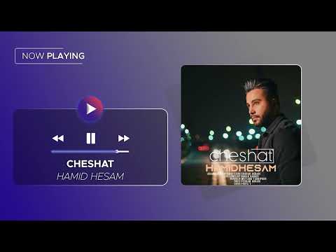Hamid Hesam - Cheshat ( حمید حسام - چشات )