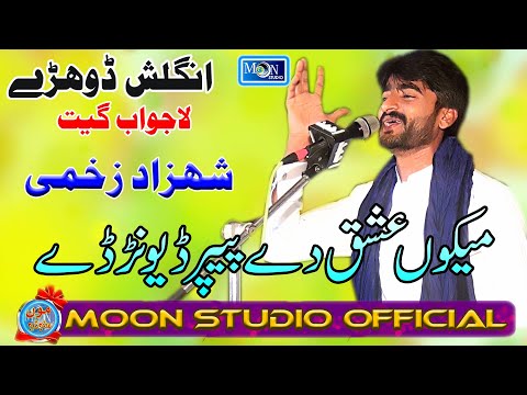 Dhore Hi Dhore - Shahzad Zakhmi - Latest Saraiki Dhore - Moon Studio Official