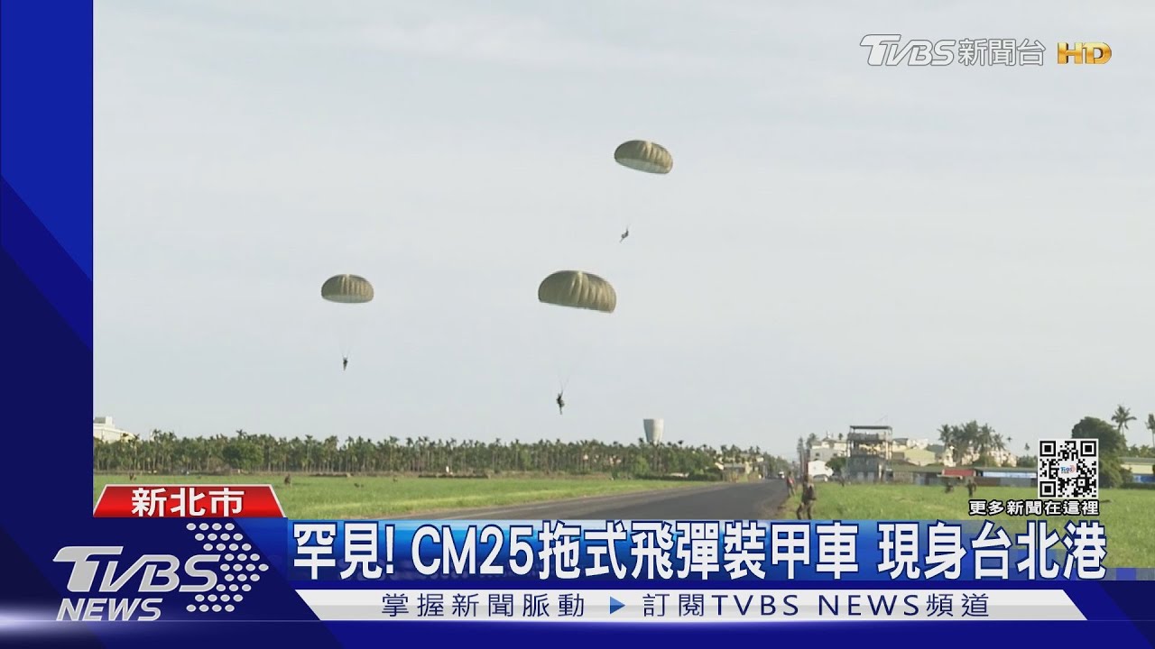 漢光演習倒數!特戰隊4千英呎「高空傘訓」