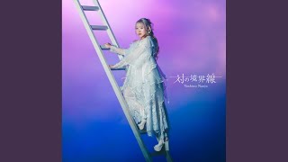 Download lagu Anone myao mp3 Download lagu Anone myao mp3