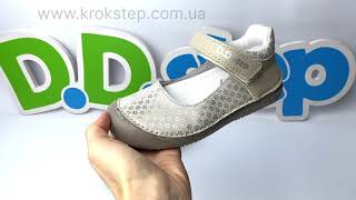 D.D.Step Туфлі H063-126AM Cream Barefoot