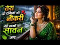 Teri Do Takiya Di Naukri Haye Haye Yeh Majboori Heart Touching Song Old Is Gold Pooja Melodies