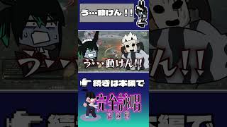 【FF14】う…動けんッ!! #ff14 #shorts
