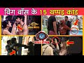 BIGG BOSS TOP 15 EXPLOSIVE SHOWDOWNS AND DRAMATIC MOMENTS BIGG BOSS SALMAN KHAN OTT 3