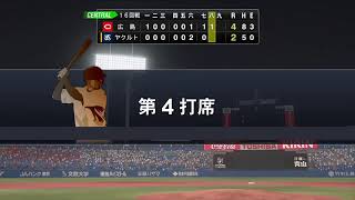 #10【プロスピ2019】ゼロからスタープレイヤーでセ界のHR王に！！