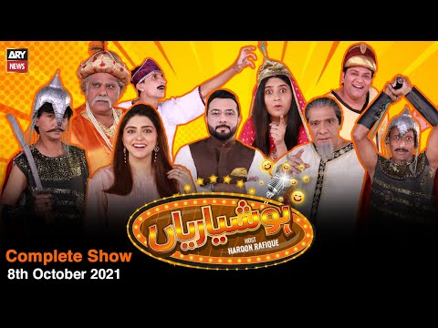 Hoshyarian | Haroon Rafiq | 8th OCTOBER 2021