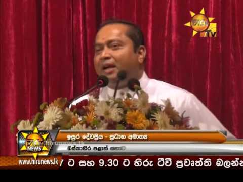 Hiru News 7.00 PM | 2016-08-06