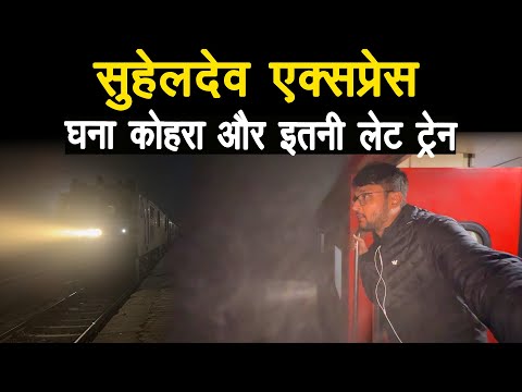 Journey in Suhaildev Express in extreme fog