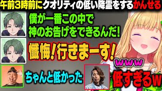 【GTA5│MAD TOWN】午前3時前に降霊術をするかんせる。クオリティの低いニュータイプが癖になる一同ｗ【アキ・ローゼンタール/ホロライブ切り抜き】