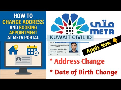 How to Book Kuwait Meta Portal Appointment in 2025 | civil id address Change | New update 