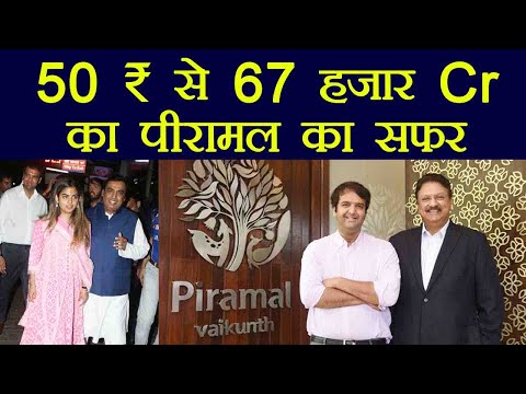 download lagu mp3 mp4 Piramal Enterprises Wiki, download lagu Piramal Enterprises Wiki gratis, unduh video klip Piramal Enterprises Wiki