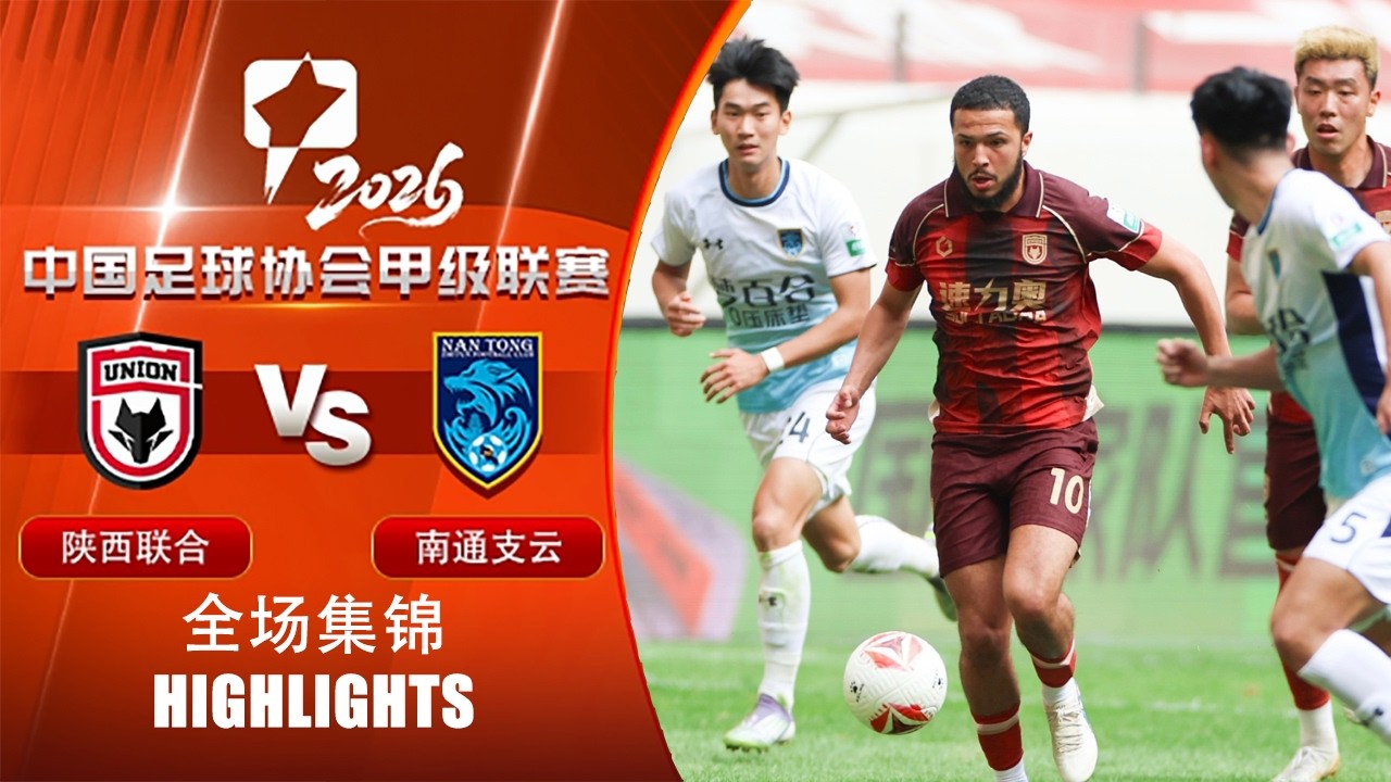 Shaanxi Union vs Nantong Zhiyun Highlights