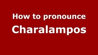 How to pronounce Charalampos
