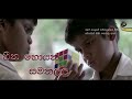හීන හොයන සමනල්ලු Hina Hoyana Samanallu Full Movie