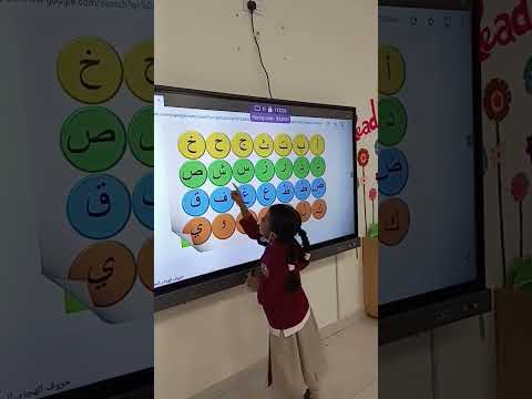 Arabic Alphabet song | حروف الهجاء