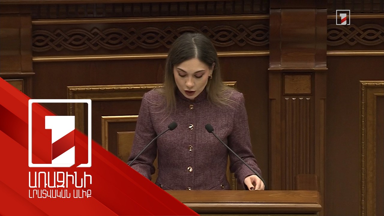 Օրենքով վերանայվում է տպագիր մամուլը որպես ծանուցման գործիք կիրառելու գործող մեխանիզմը. Սրբուհի Գալյան