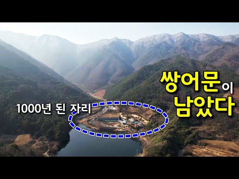 [역사여행 사적돌 KoreaHistoryTravel] 산청 | 쌍어문이 남았다. 지곡사지