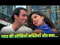 Pyar Ki Shokhiyan Mastiyan Aur Kya ️ 90s Best Romantic Song ️ Jaspinder Narula ️ Otashi Anata