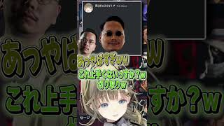 中国人マフィアすぎるマップ隠しを爆誕させる英リサ　#英リサ #xqq  #白雪レイド #猫汰つな #ぶいすぽっ #切り抜き  #vtuber